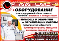 Trade Market - Оборудование