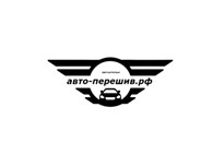 Авто - перешив - Услуги автовладельцам
