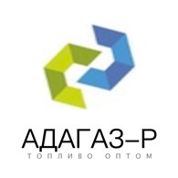 АДАГАЗ-Р - Топливно-энергетическое сырье