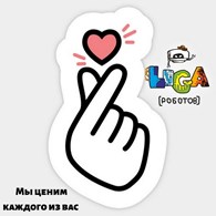 Лига Роботов - Дополнительное образование детей