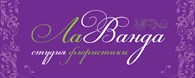 ЛаВанда - Цветы, сад и огород