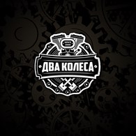 Сервисный центр "Два колеса" - Мототехника