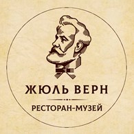 Жюль Верн - Бары и пабы