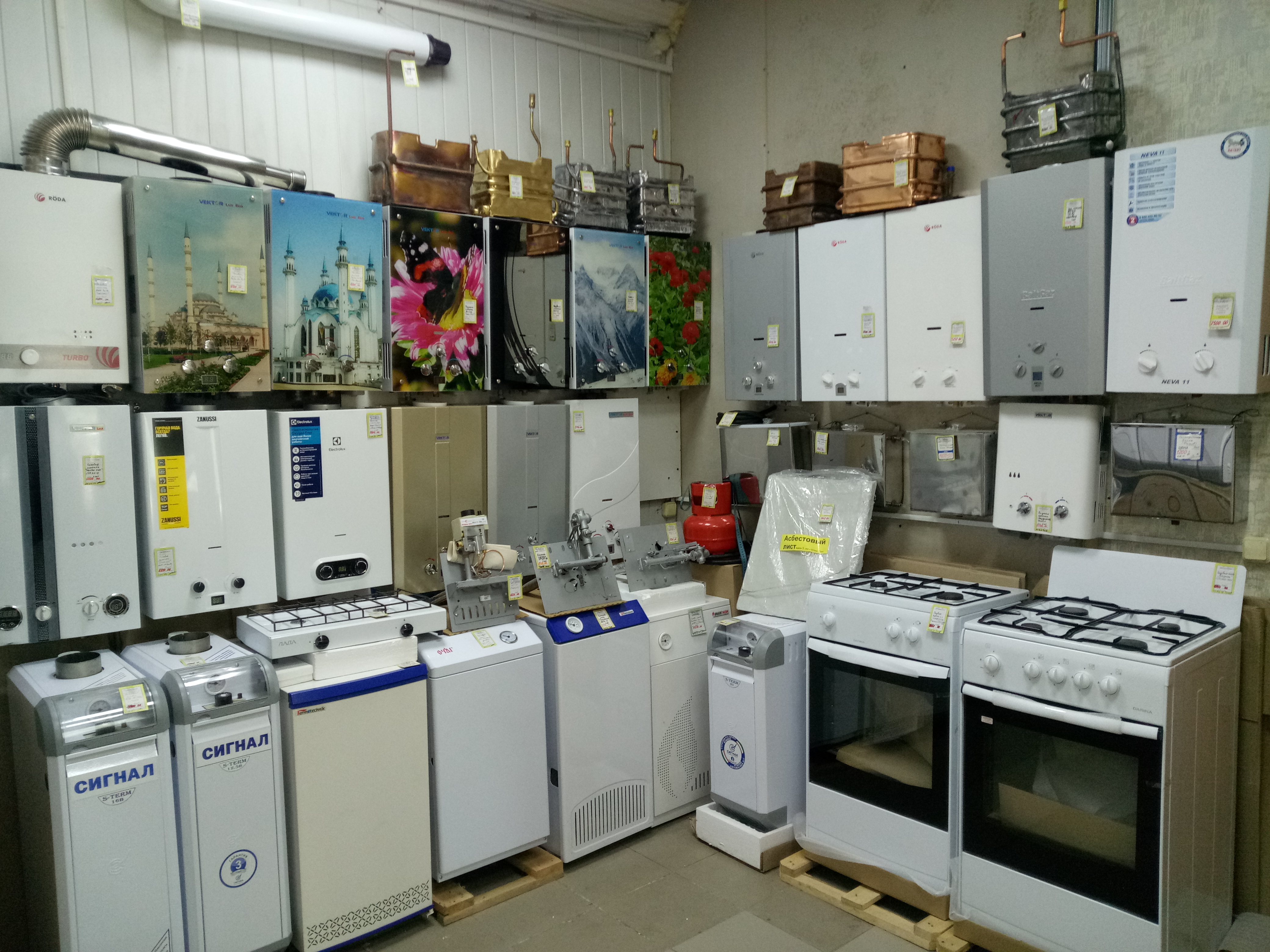 Ульяновск магазин газовые котлы. Ульяновские газовые котлы. Фото отдела газовикофф г.Ульяновск котлы.
